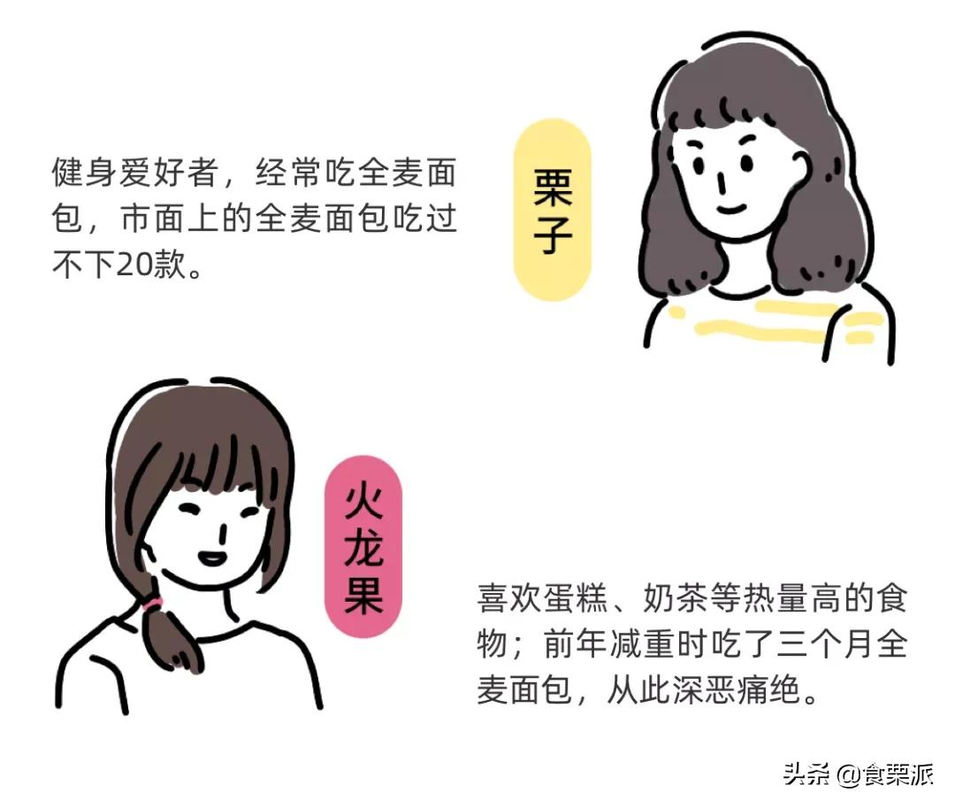 市场上真正的全麦面包推荐,全麦面包推荐哪款