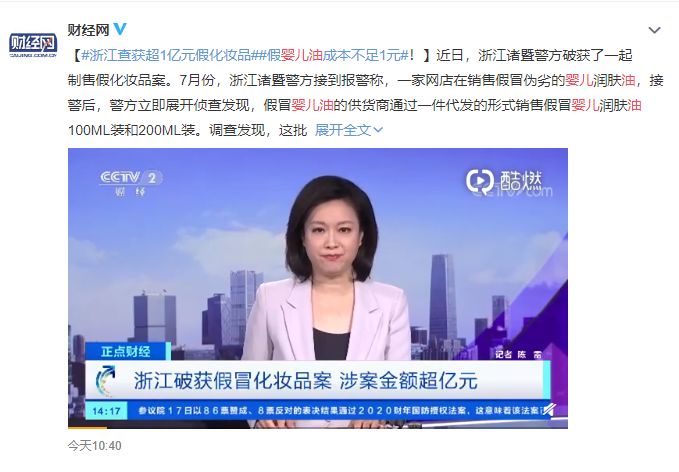 假婴儿油成本1元,假婴儿油成本不足1元