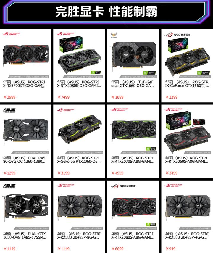 华硕显卡如何抢原价优惠,华硕显卡免费领取