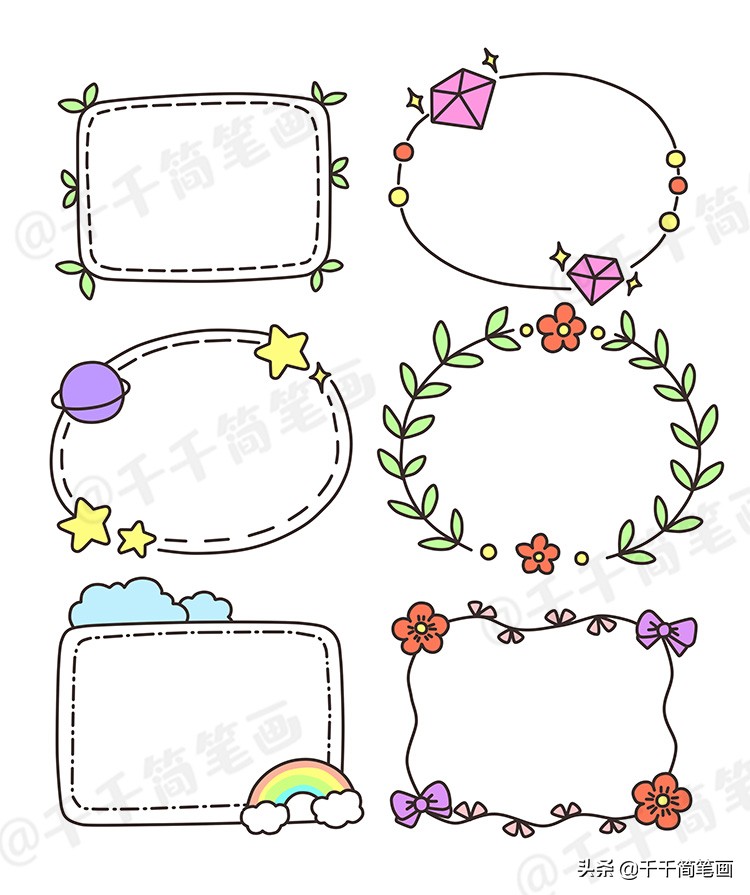 新手必学22种手帐手抄报边框画法,手抄报的小花边边框