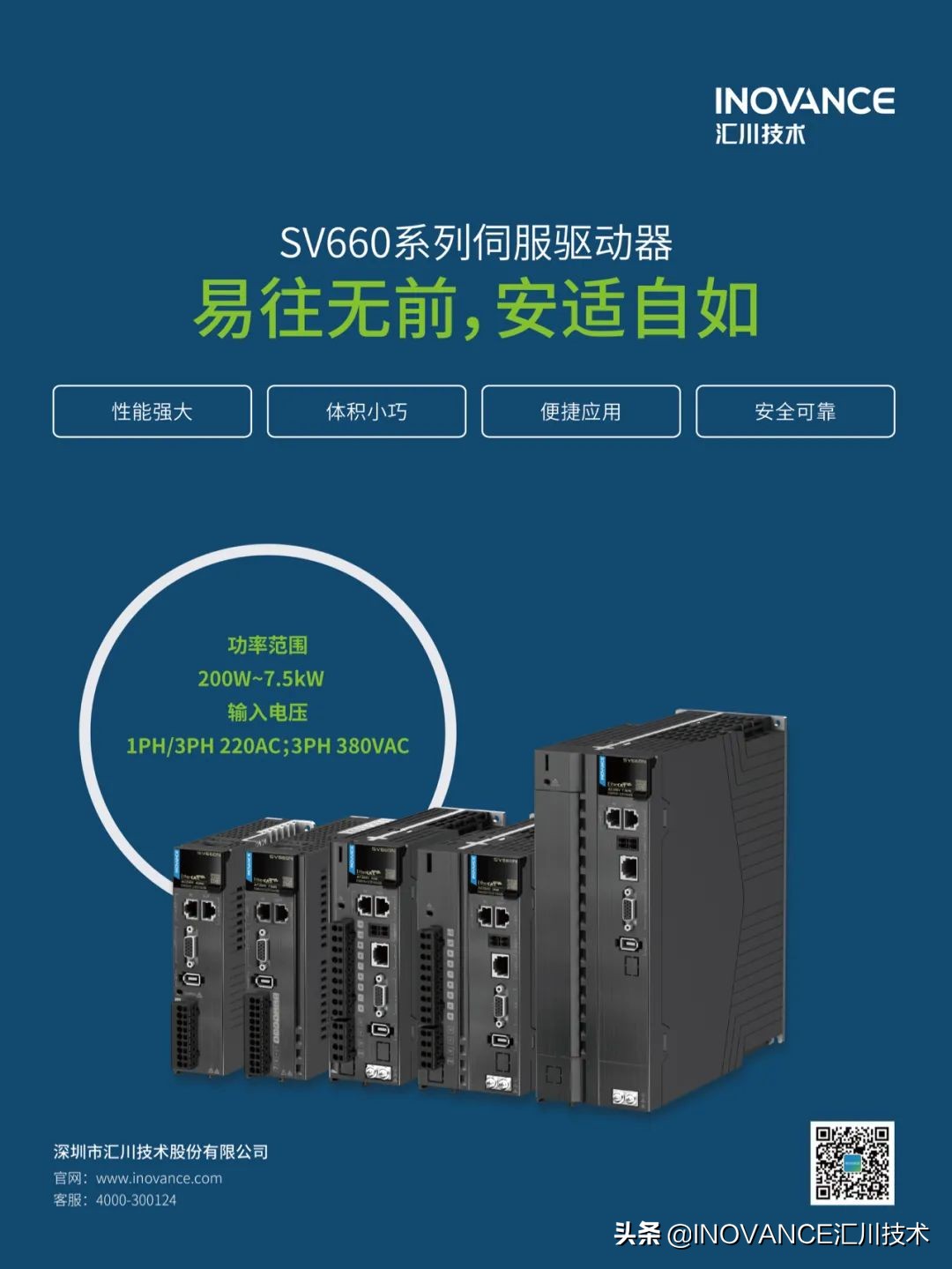 伺服市场占有率排行榜,伺服系统汇川技术