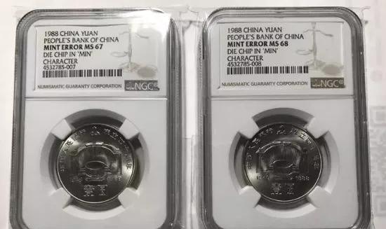 币王建行纪念币,币王建行