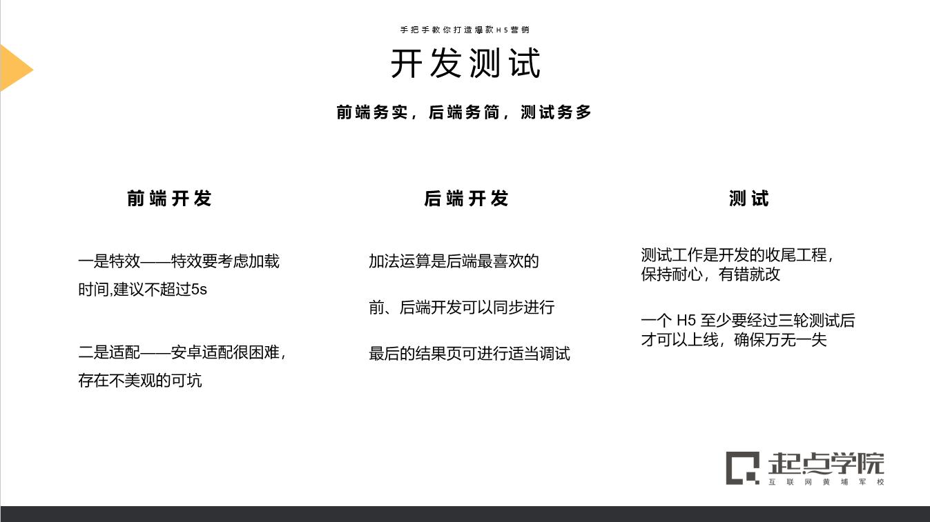 一些玩转h5营销的小技巧,万字干货手把手教你做刷屏h5营销