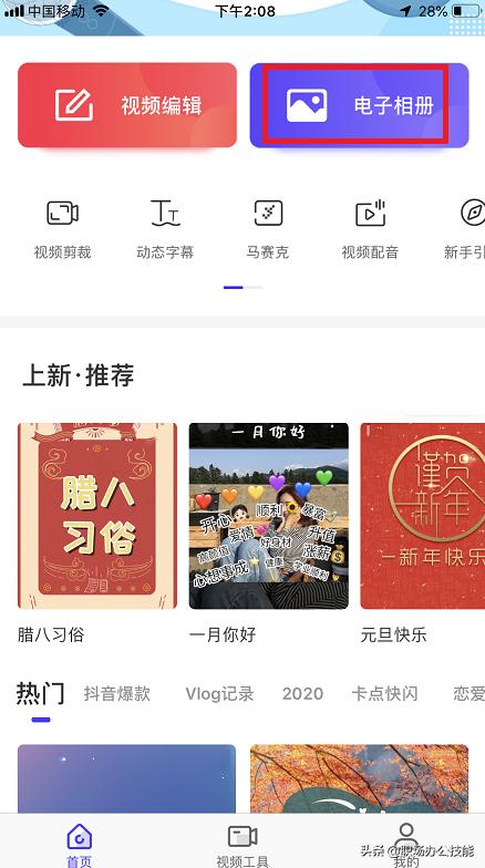 一分钟教你把照片做成视频,手机哪款软件可以把照片做成视频