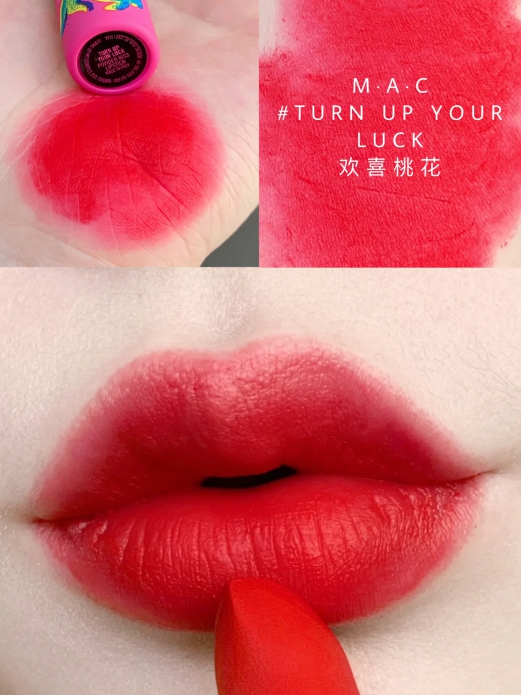 mac2024新年限定款口红,锦鲤加持