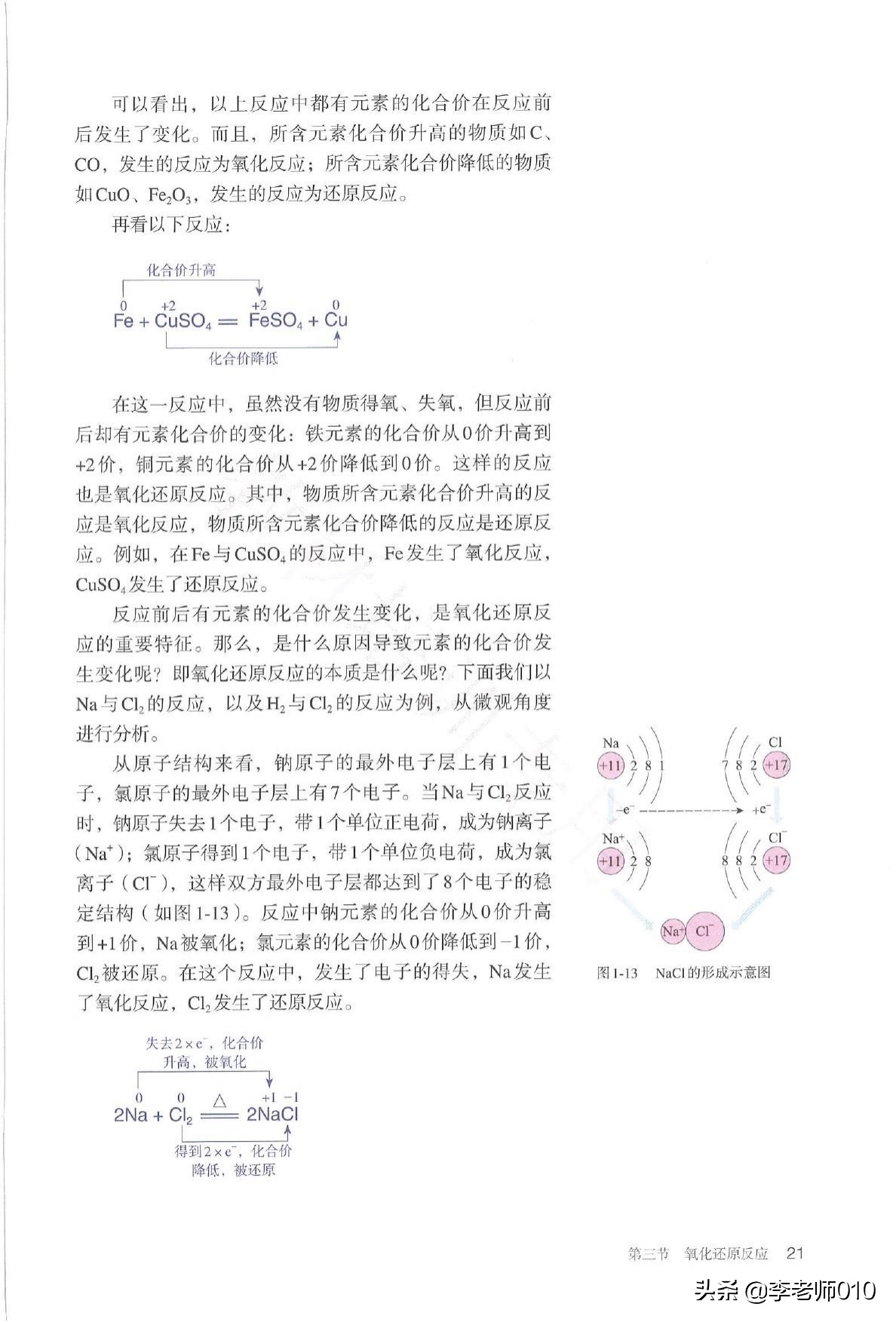 2021年高一人教版新教材,2020年高中人教版课本新改版