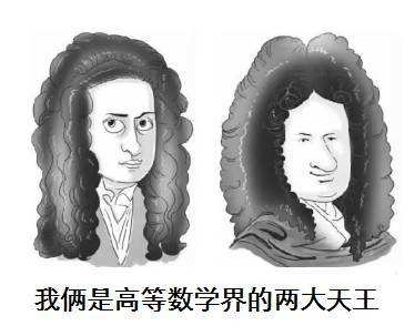 牛顿开创微积分从此不缺钱,牛顿微积分之争