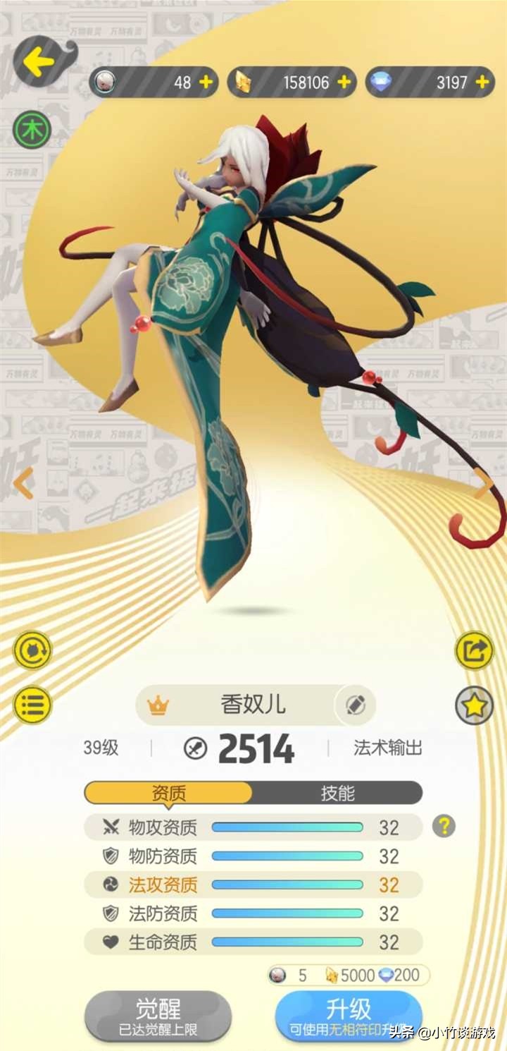 《一起来捉妖》可控控制技能之禁锢篇及禁锢的作用