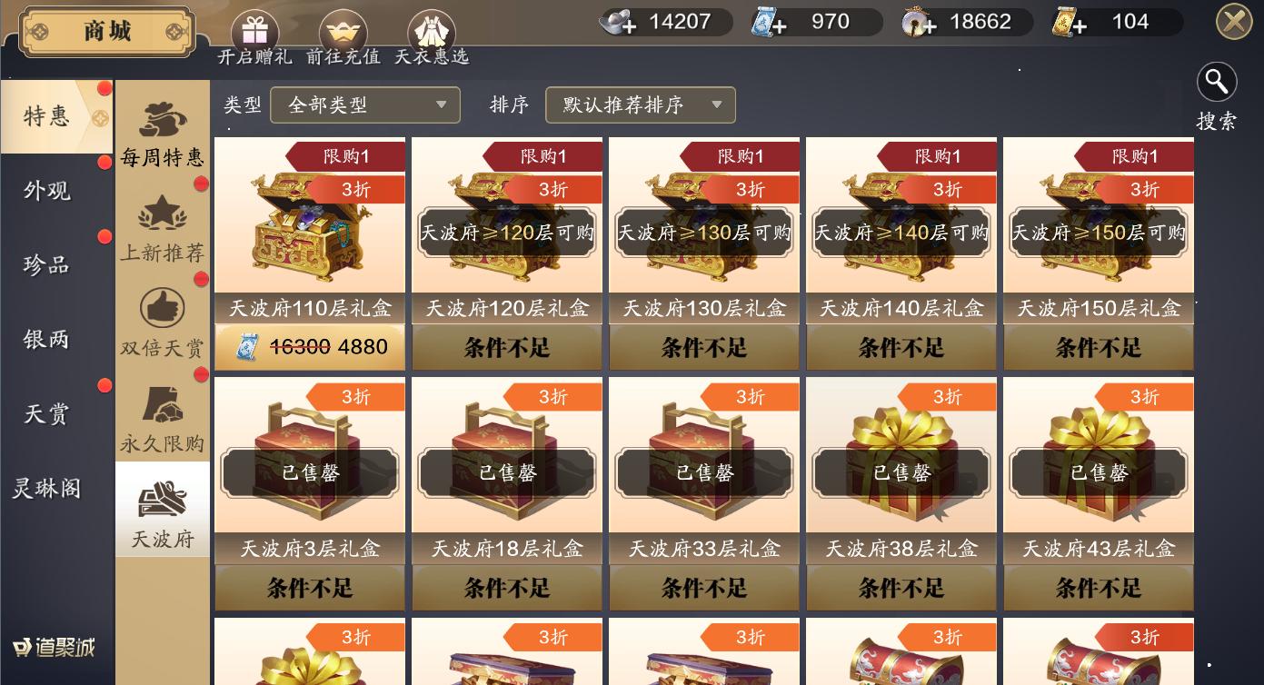 天刀78级端游提升功力攻略,天刀手游155级提升攻略