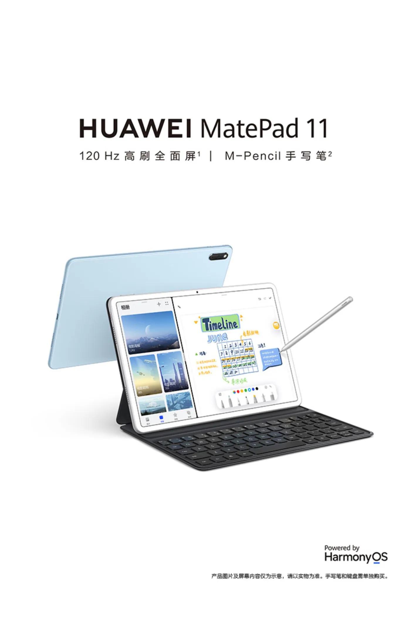 matepadpro与matepad11对比,华为matepad11vs小米平板5pro