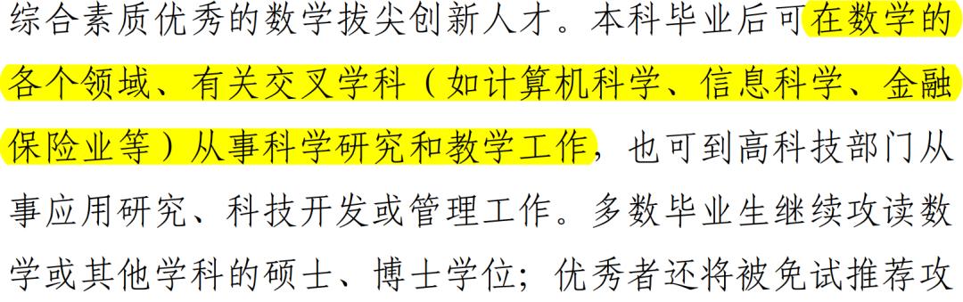 2022年北大强基计划哪些专业好,北大强基培养计划