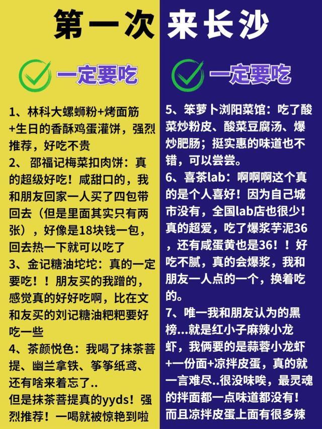 长沙旅游攻略必去打卡景点,长沙必打卡旅游景点