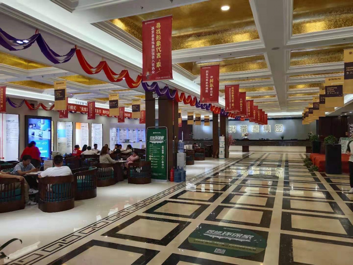 西安满堂喜装饰有限公司,喜满堂装饰公司西安公司