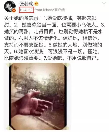 张若昀唐艺昕结婚请柬赠语,张若昀和唐艺昕婚礼宣言