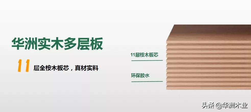 实木多层板为什么便宜,为什么木工都推荐实木多层板
