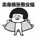 支付宝集福卡敬业福,支付宝集五福敬业福获得方法