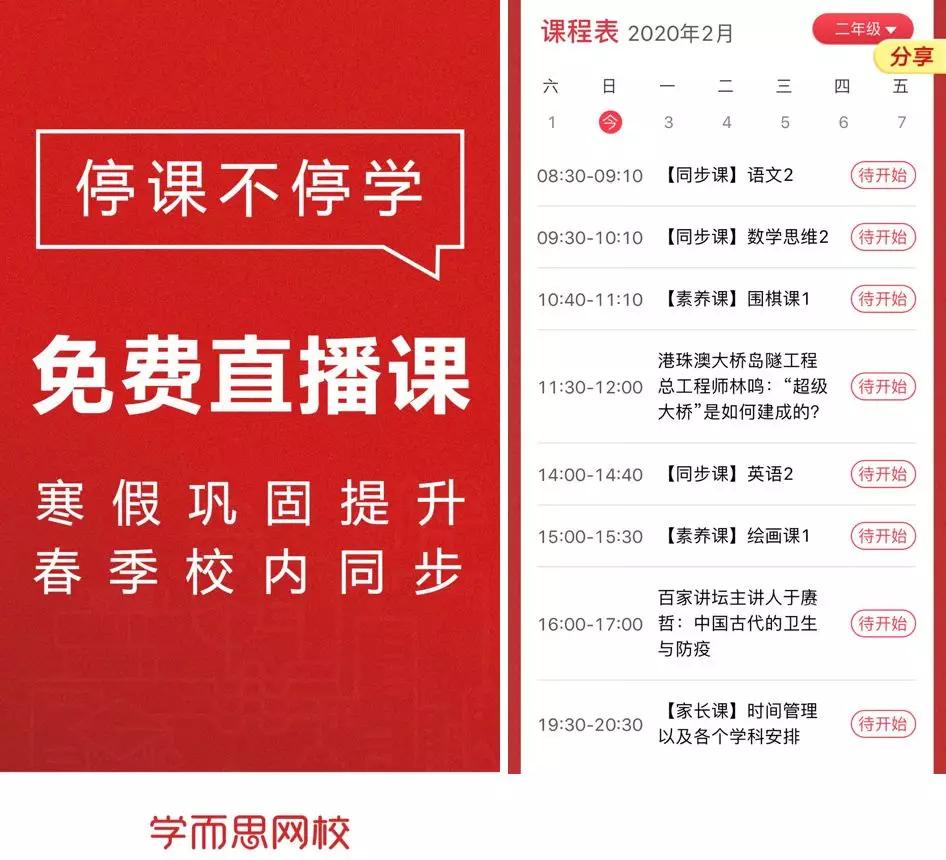 实测：疫情期免费开放的学习资源，这19个很靠谱！宅家必备