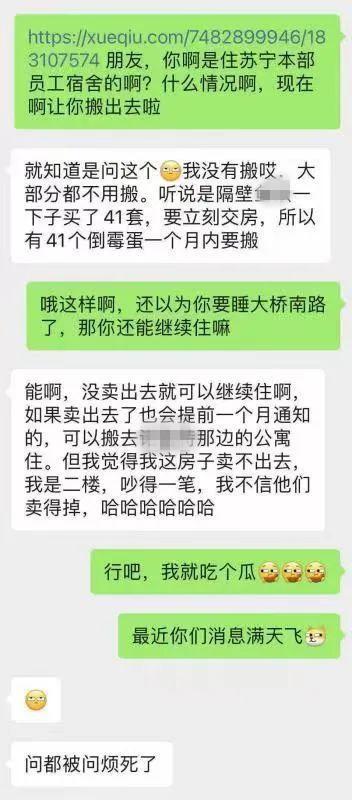 想不通，苏宁明明出钱又出力，怎么卖个公寓就被黑惨了