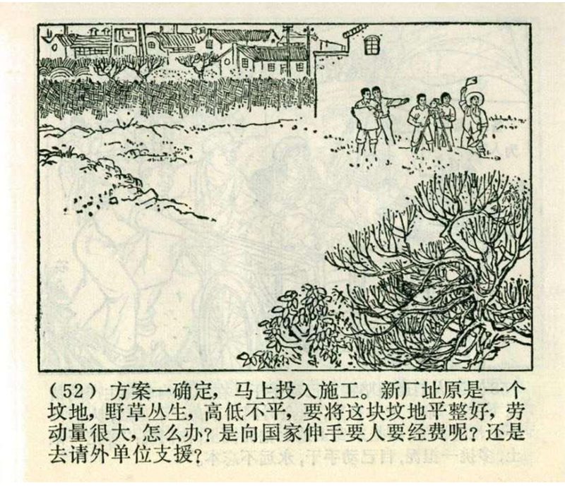 pp连环画经典老连环画,pp连环画长征途中