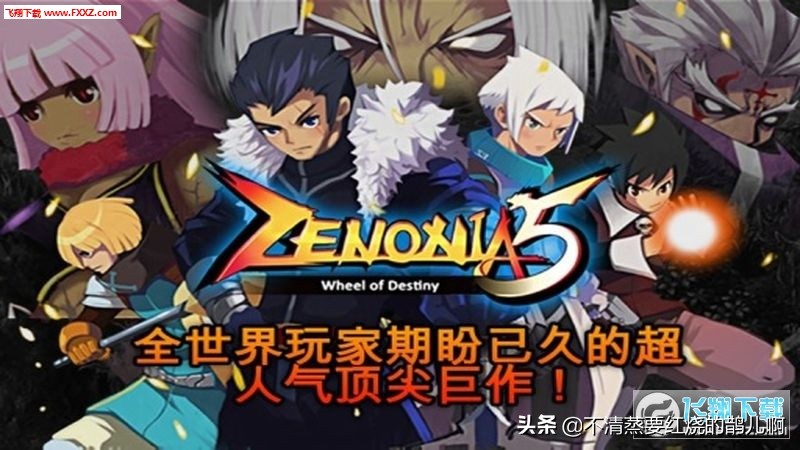 那些年最好玩的游戏,单机手游角色扮演打怪升级