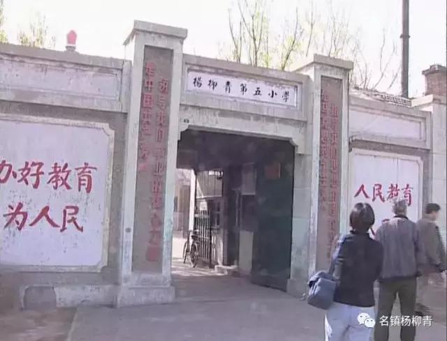 杨柳青三中的记忆,记忆中的杨柳青