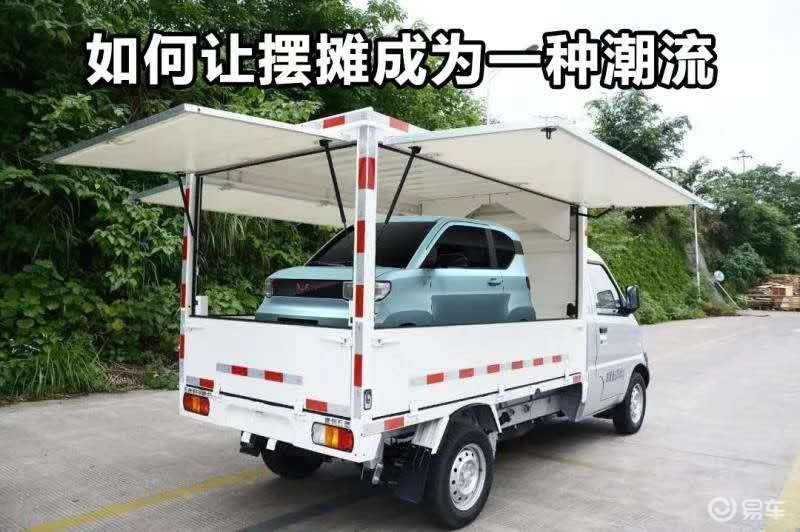 五菱发家致富神器,五菱地摊神器车型