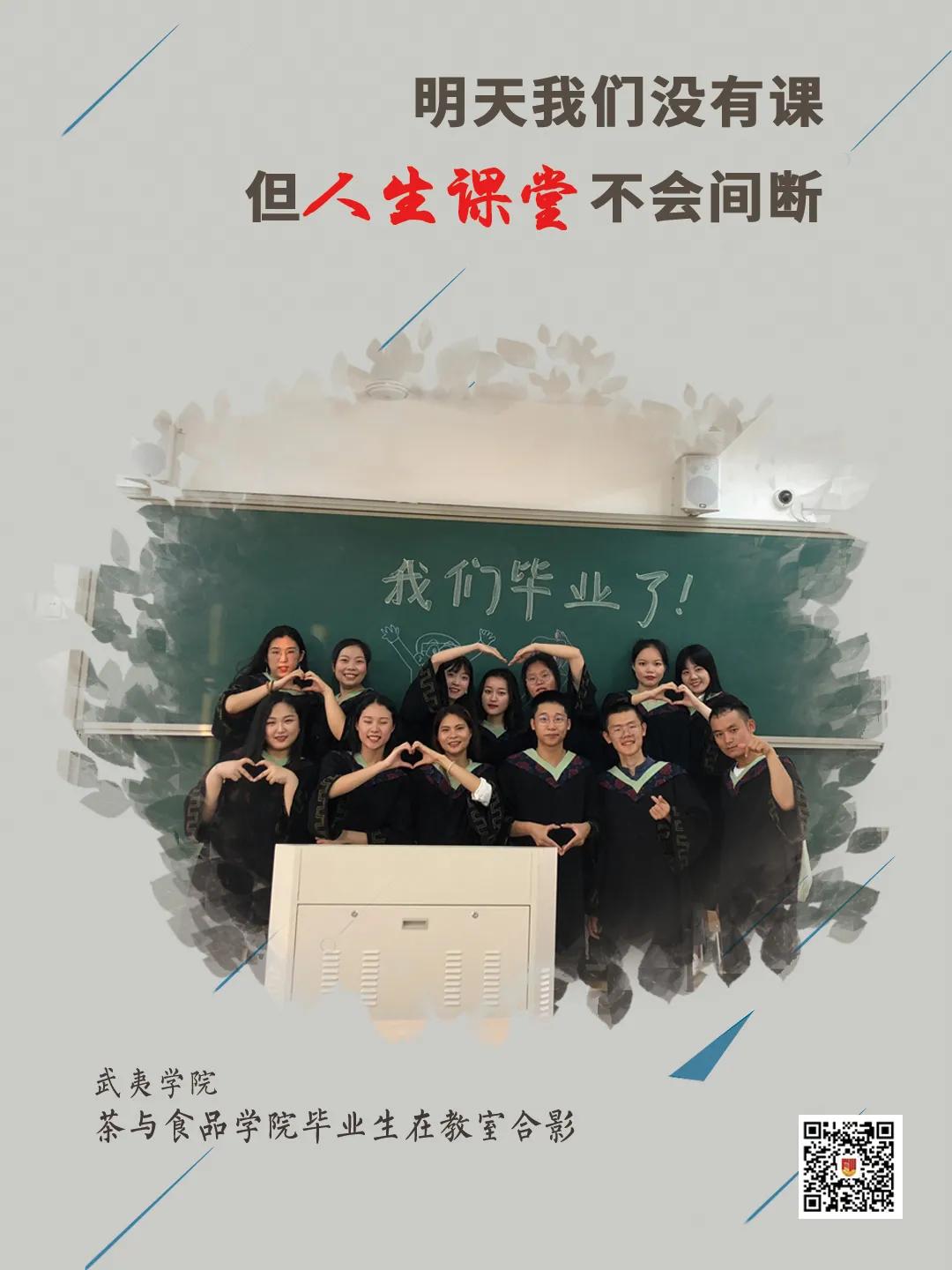 宁德师范是今年什么时候毕业,宁德师范学院回忆