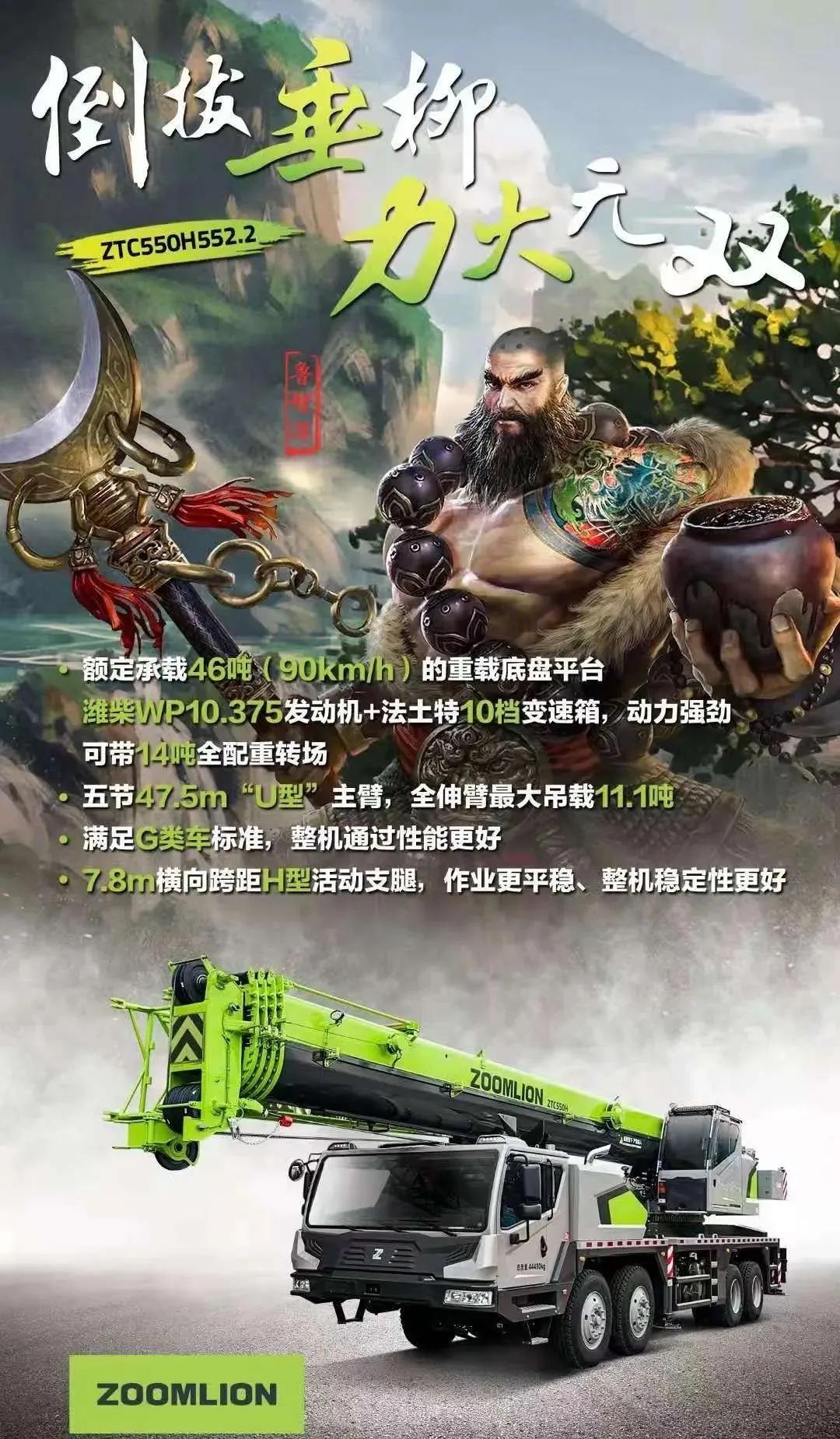 中联55挖掘机对比三一55挖掘机,中联吊车55吨最新款都是什么配置