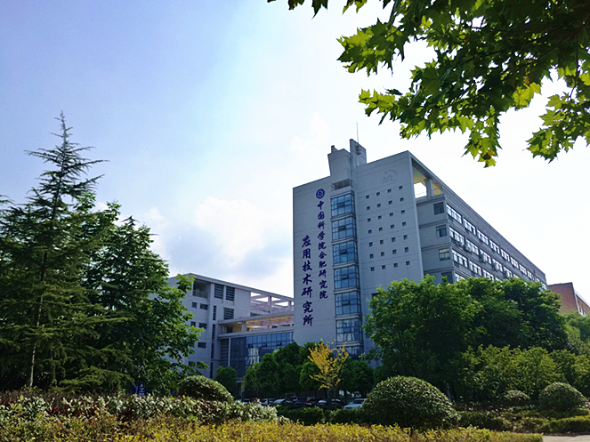 厉害了！安徽可以招生研究生的的2所研究院，涵11个研究单元