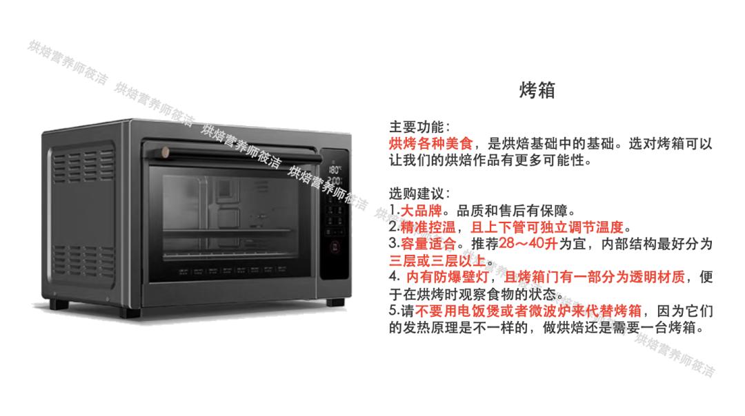 初入烘焙工具需要多少钱,新手入门烘焙必备工具推荐