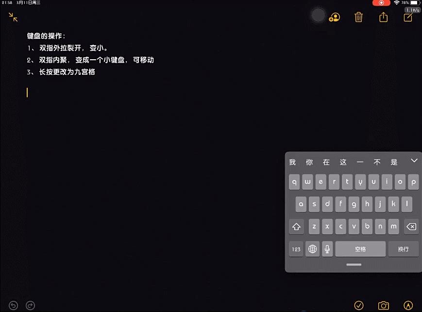 ipad实用技巧大全,ipad10学习技巧
