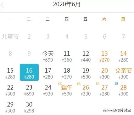 深圳特价往返机票购买攻略,深圳出发哪条国内航线的机票便宜