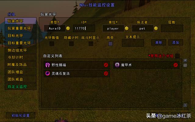 魔兽世界怀旧服:不再羡慕别人的插件,NDui法术监控设置教学