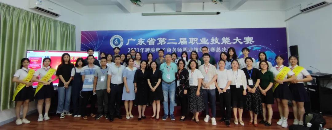 跨境电子商务专业技能竞赛,国际电子商务职业技能大赛