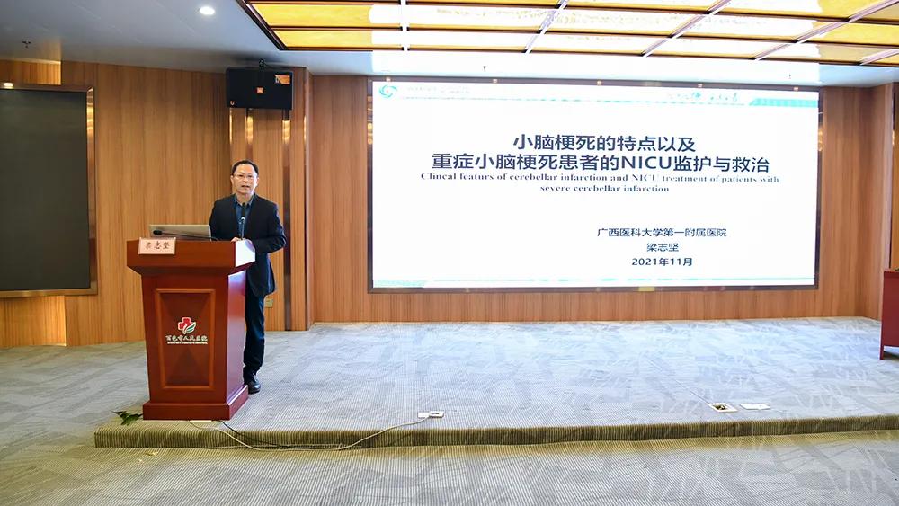 桂西神经系统疾病诊治学习班在百色市人民医院举办