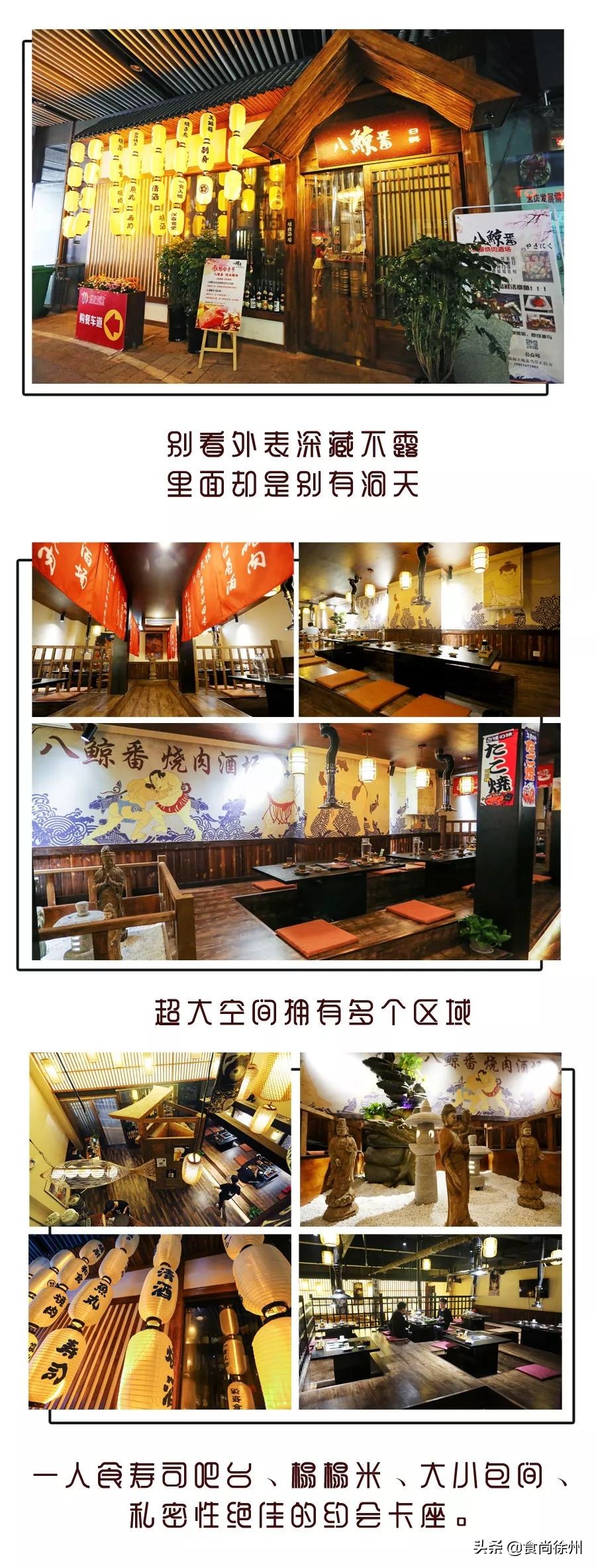 徐州发现超魔幻烧肉酒场，颜值赛高！可以大口吃肉大口喝酒！