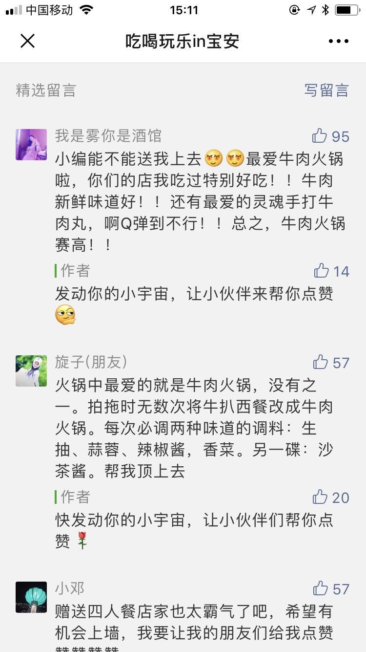 大牛火锅潮汕牛肉火锅团购套餐,大牛火锅潮汕牛肉火锅优惠套餐