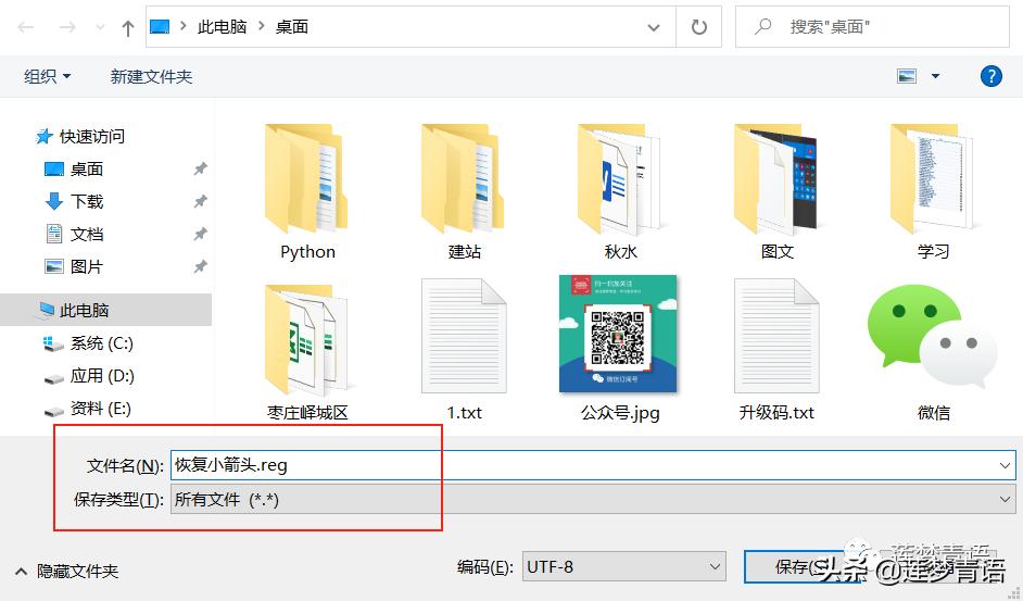 桌面快捷方式没有箭头了怎么设置,桌面快捷方式右上角有两个箭头