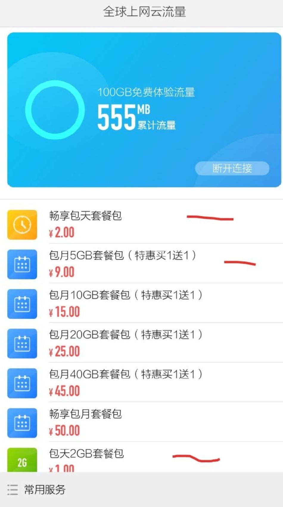 小米云流量免费100g不限速,小米免费云流量
