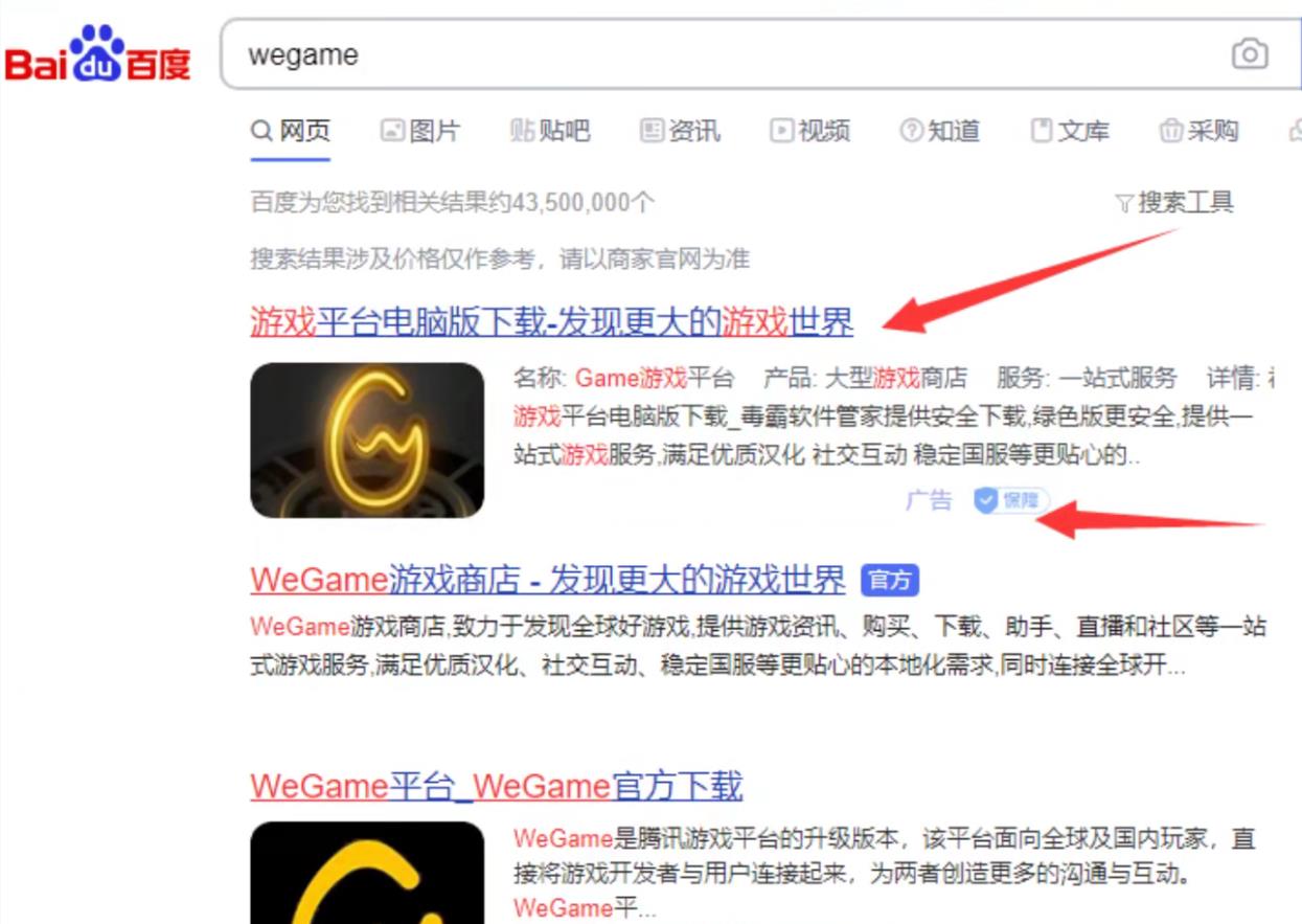 旭旭宝宝的掌上wegame叫什么,旭旭宝宝wegame真实成交价