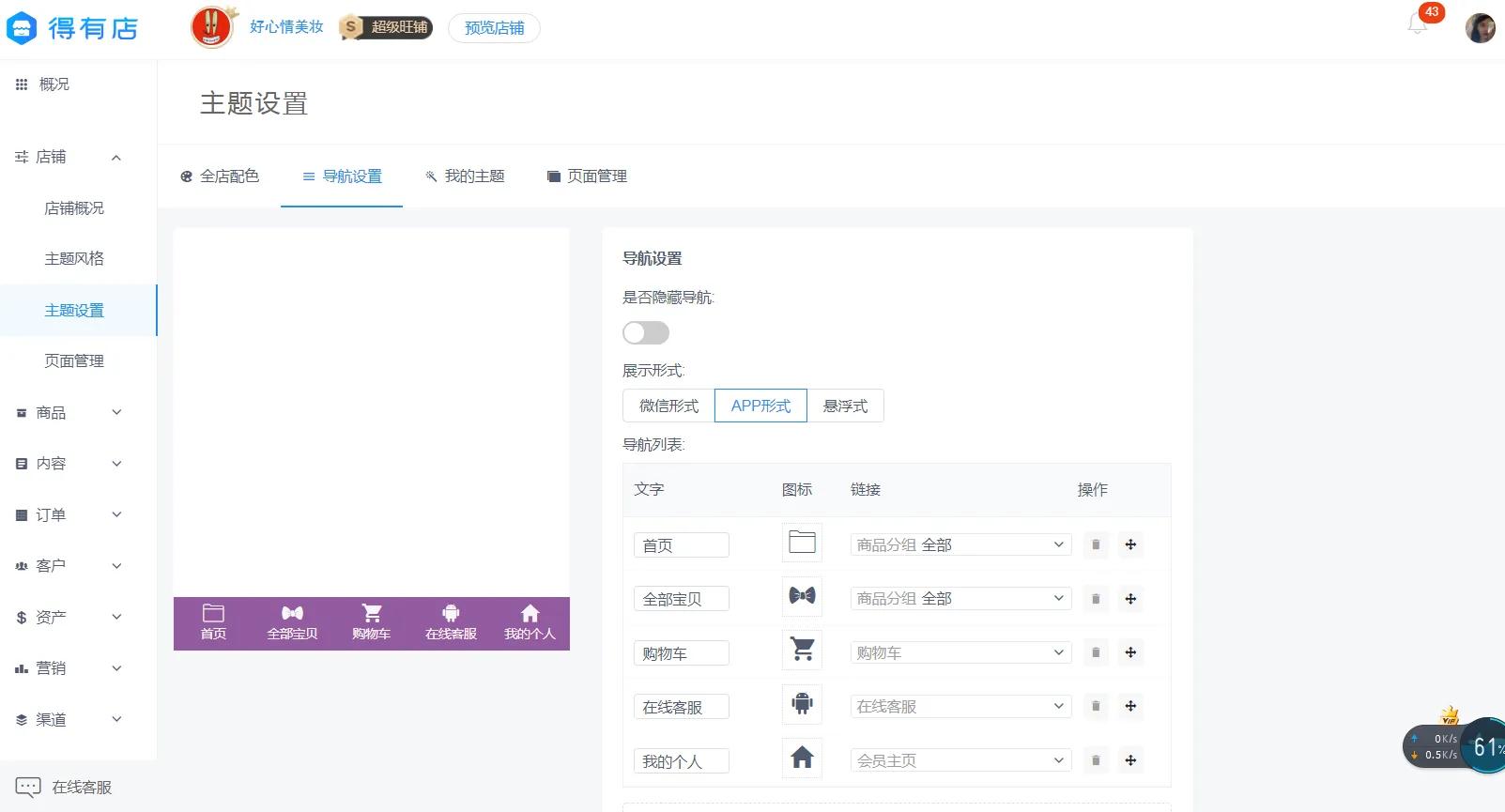 微商城微信小程序怎么弄,小程序微商城定制开发