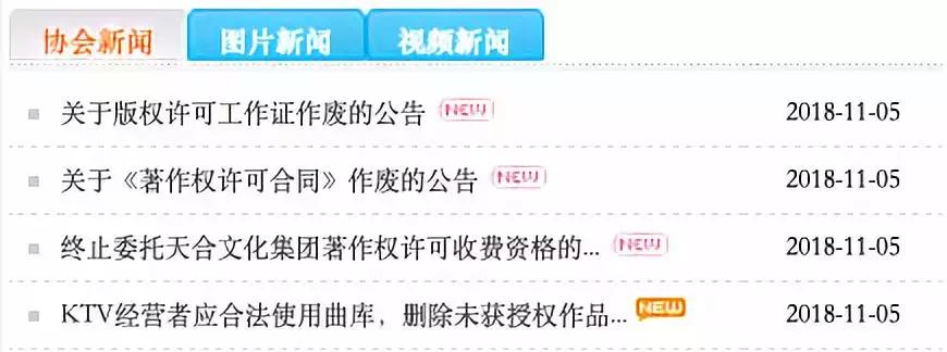 “众矢之的”音集协