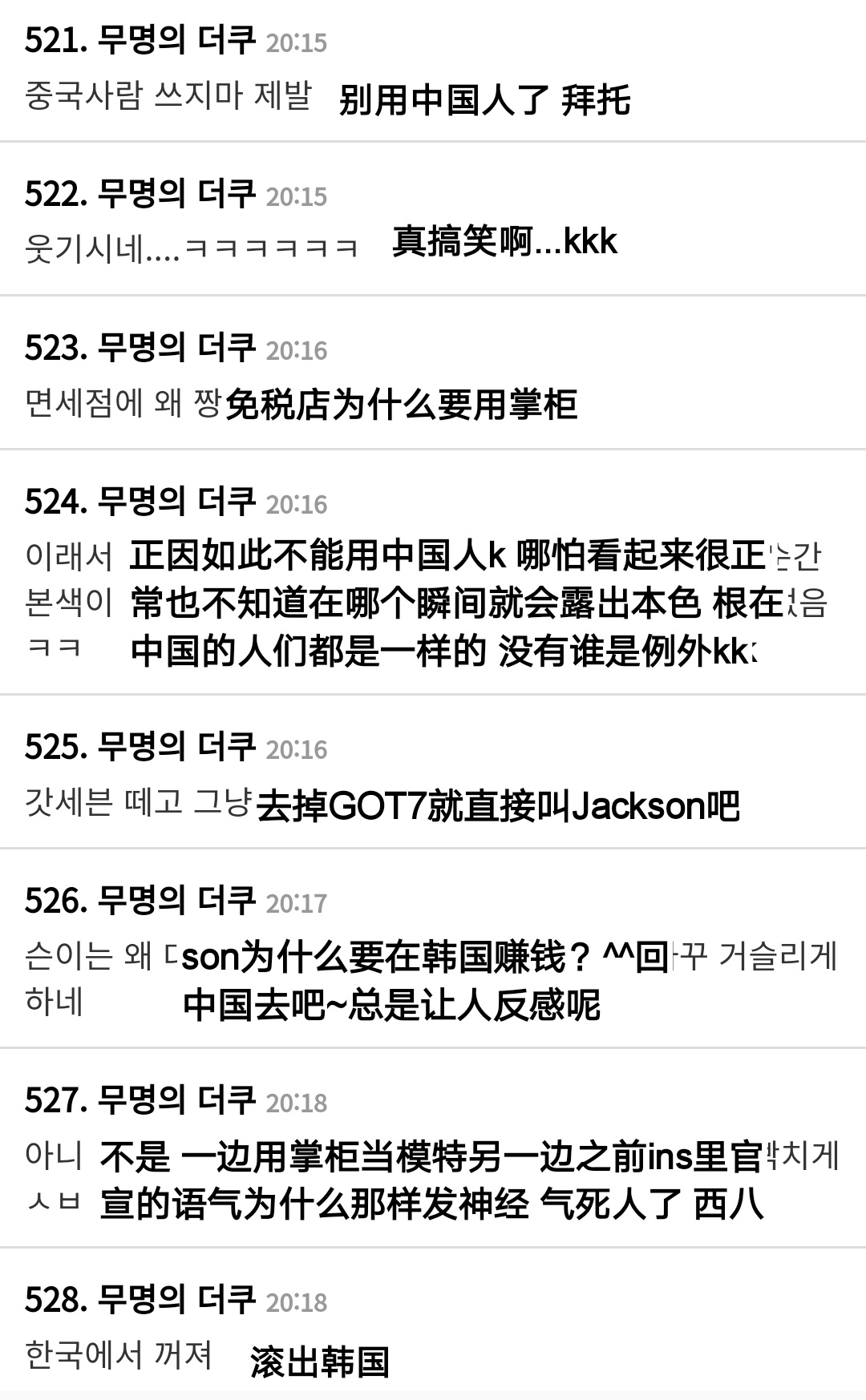 无语！王嘉尔与阿迪达斯终止合作惹怒韩国网友，扬言要*制抵**其代言