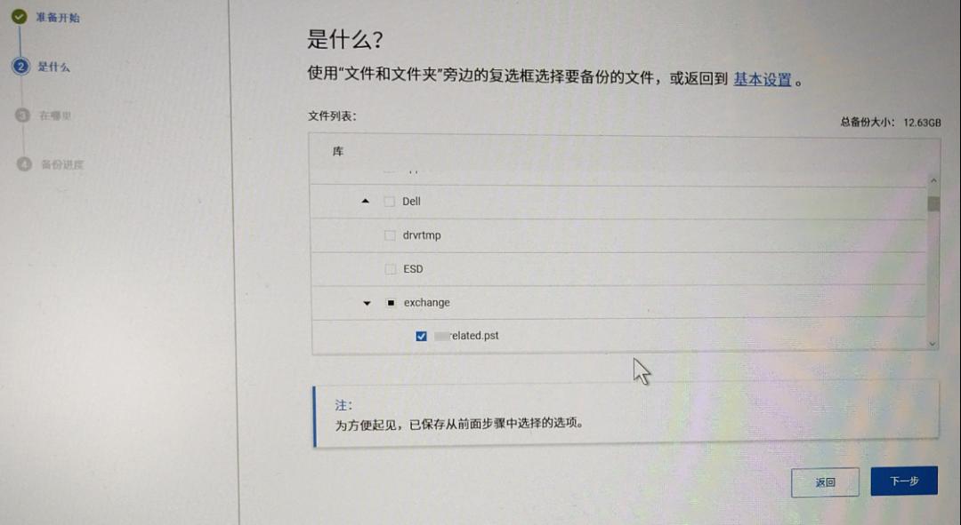 用supportassist备份后怎么还原,supportassist