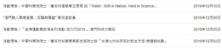 排名超过澳门大学,澳门科技大学内地招生正在进行中