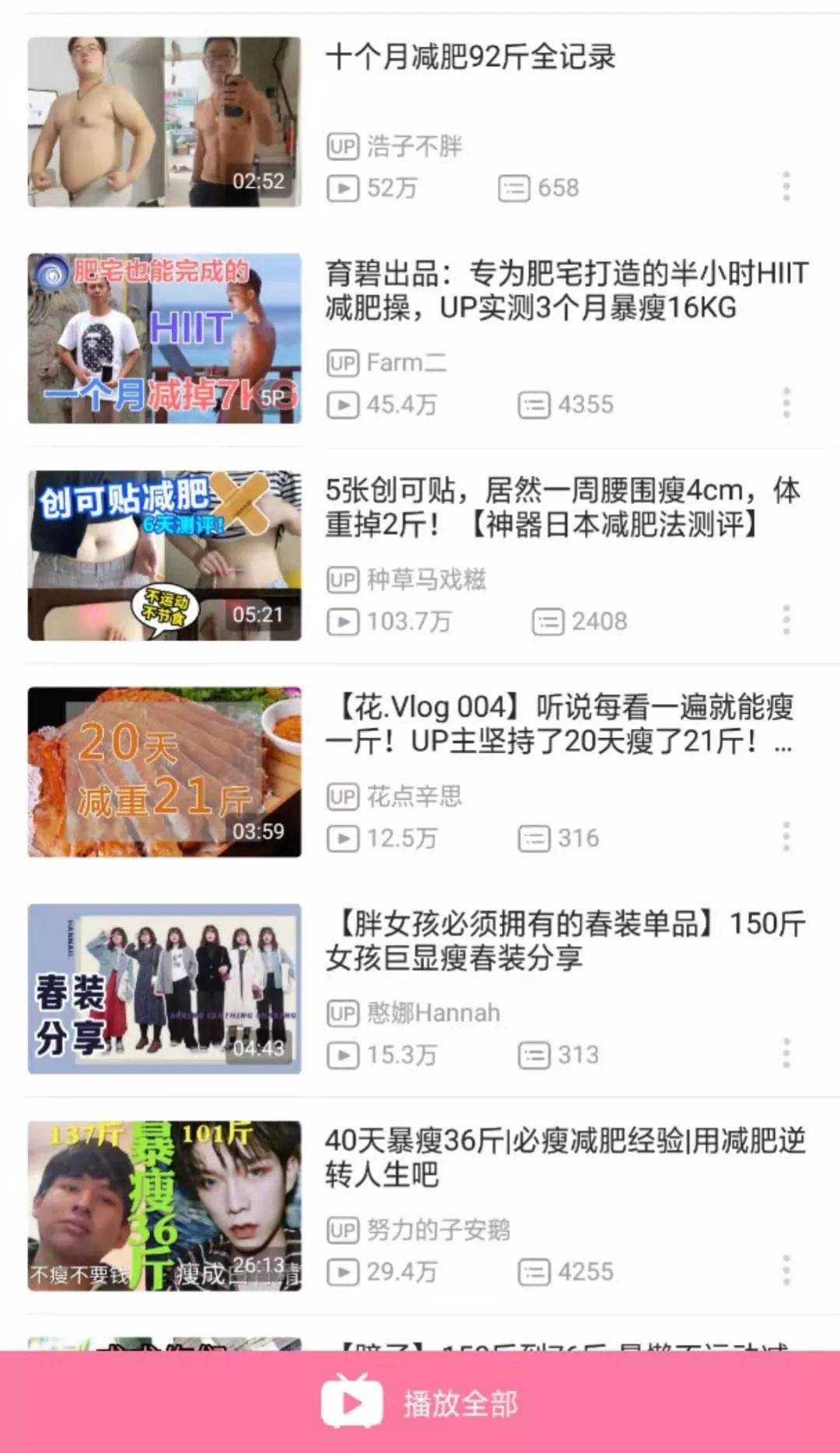 女生长胖的正确方式,女生是怎么长胖的