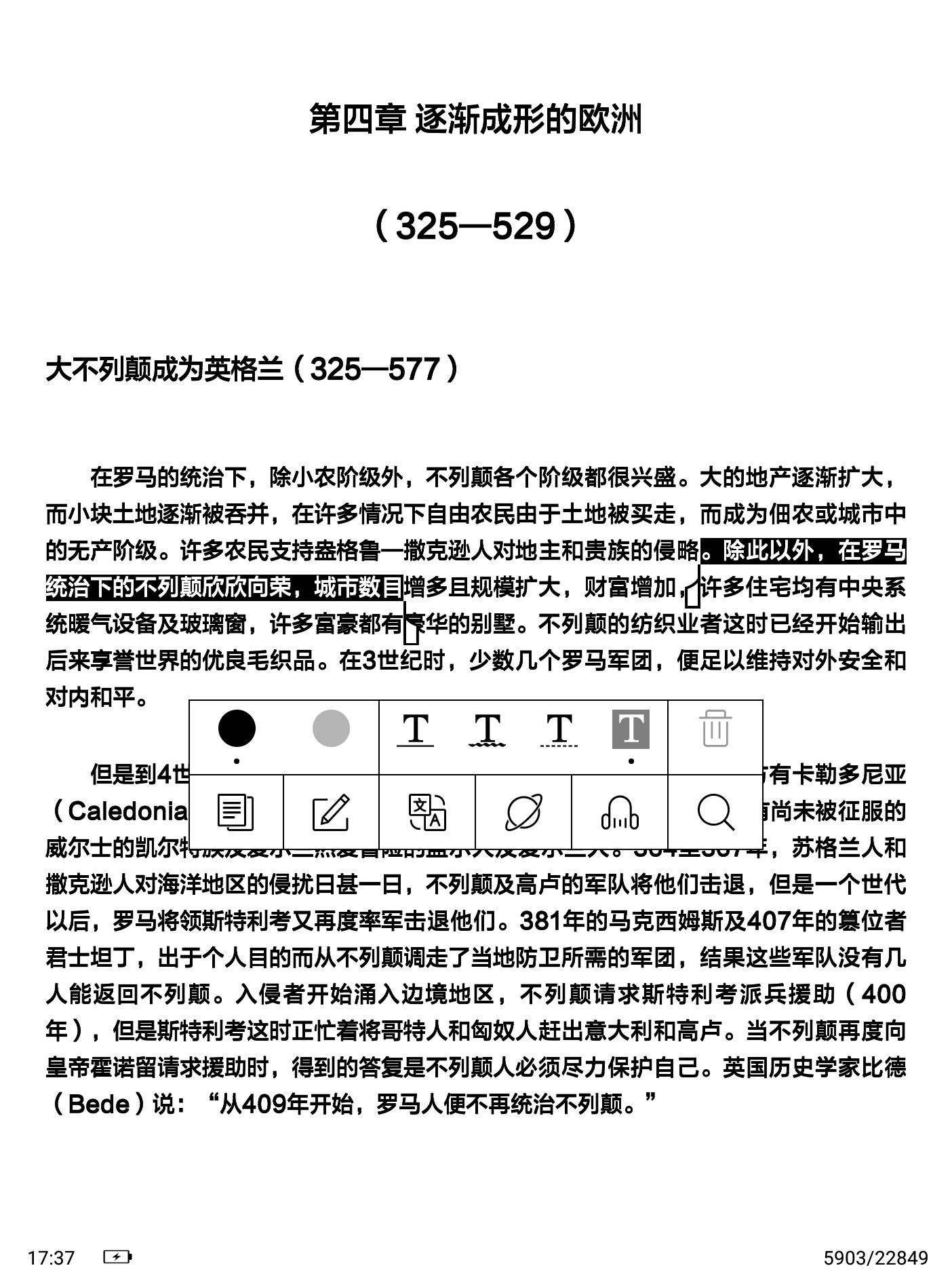 boox阅读器,关于boox电子书阅读器的疑问
