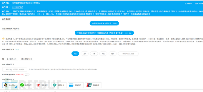 洗钱工具“手机充值卡”卡号卡密灰色行业套现洗白链