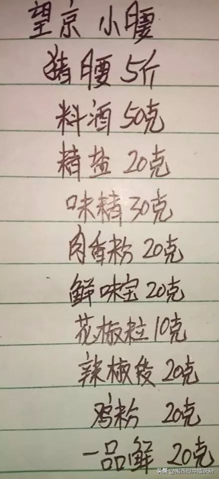 正宗乐山烧烤腌料配方,烧烤腌料撒料配方