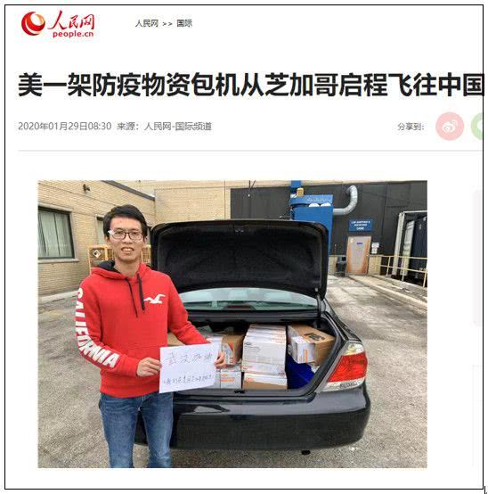 美国救援物资援助中国,美国送物资给中国了吗